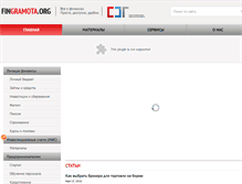 Tablet Screenshot of fingramota.org