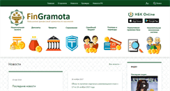 Desktop Screenshot of fingramota.kz